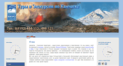 Desktop Screenshot of kam-travel.ru