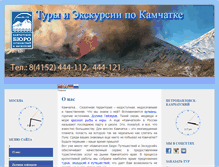 Tablet Screenshot of kam-travel.ru